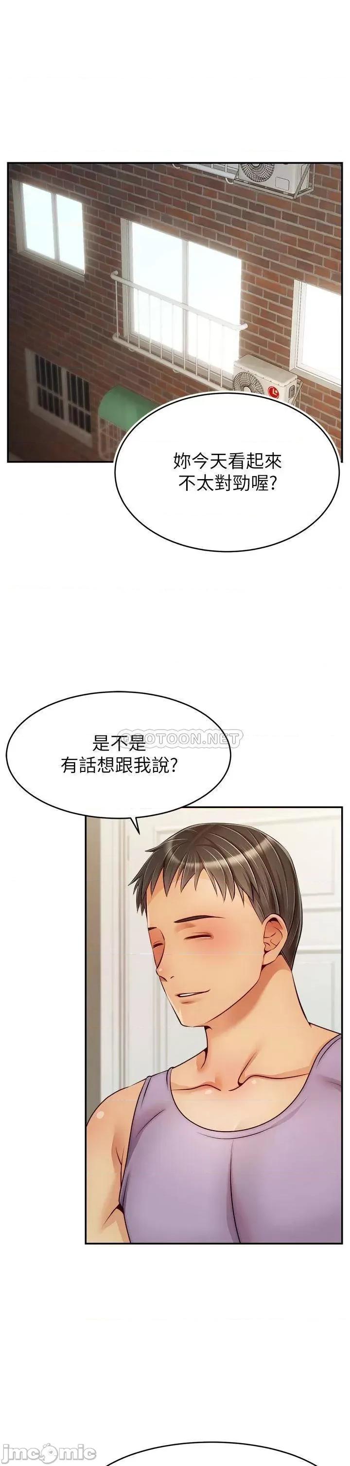 爸爸，请进 爸爸，请进! 第47话 - 我也要让爸爽翻天! 第1页