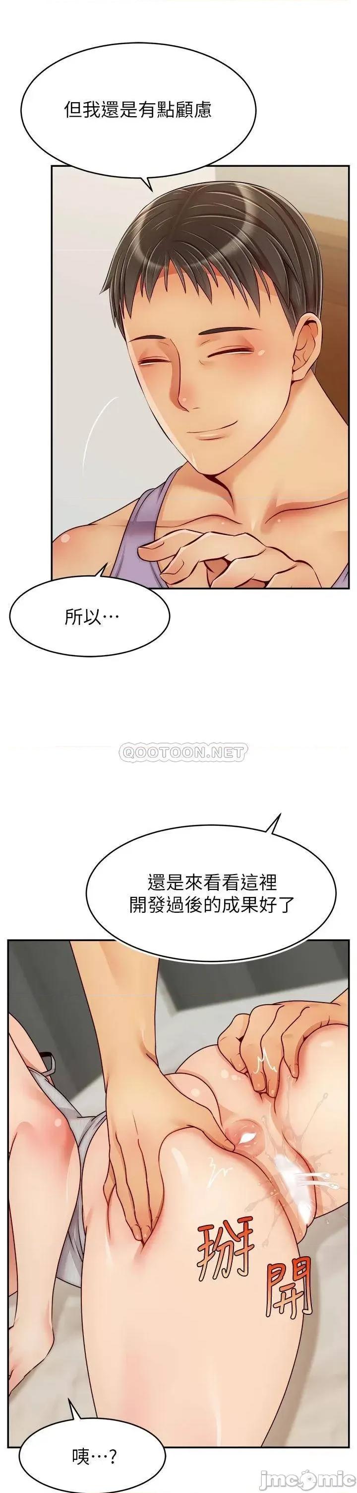 爸爸，请进 爸爸，请进! 第47话 - 我也要让爸爽翻天! 第9页