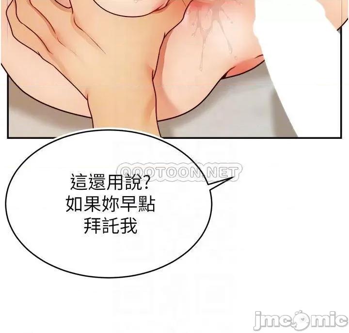 爸爸，请进 爸爸，请进! 第47话 - 我也要让爸爽翻天! 第16页