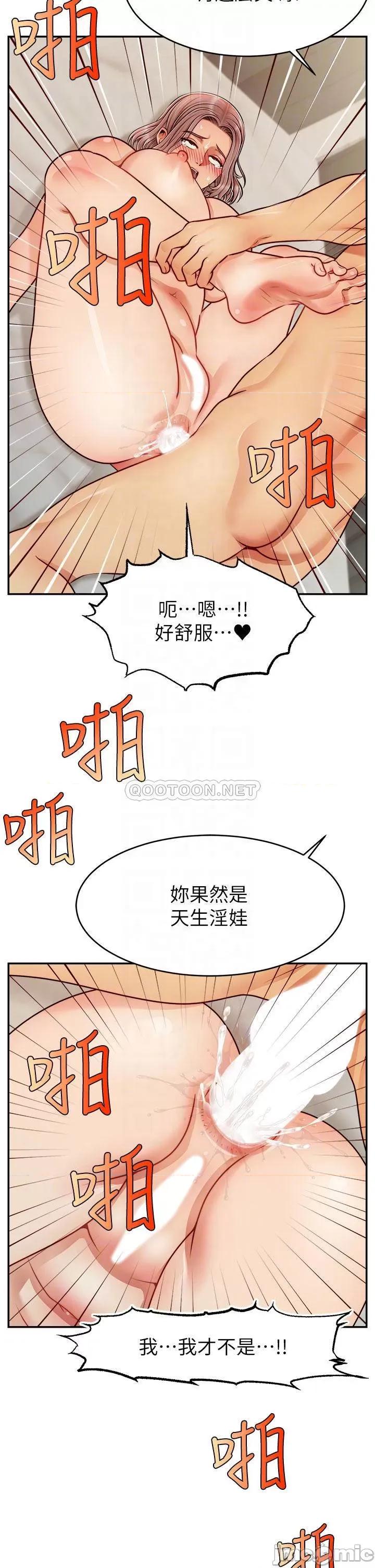 爸爸，请进 爸爸，请进! 第47话 - 我也要让爸爽翻天! 第18页