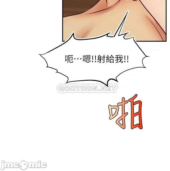 爸爸，请进 爸爸，请进! 第47话 - 我也要让爸爽翻天! 第20页