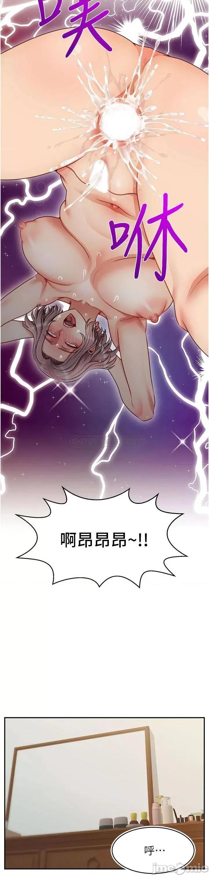 爸爸，请进 爸爸，请进! 第47话 - 我也要让爸爽翻天! 第22页