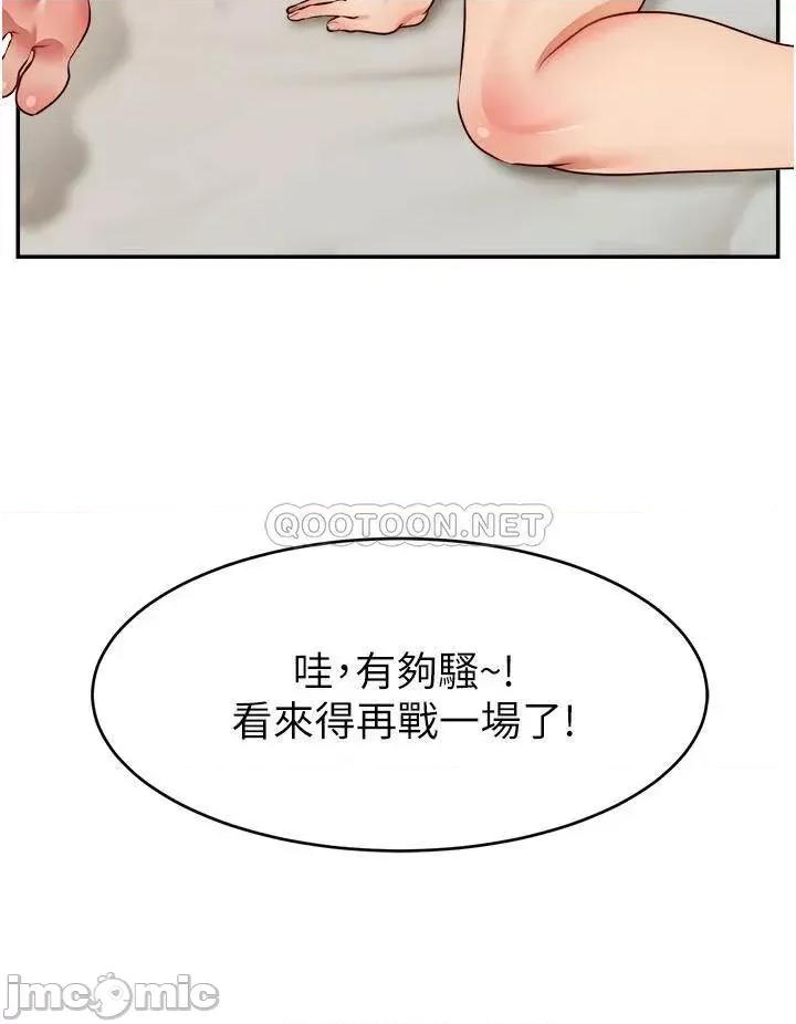 爸爸，请进 爸爸，请进! 第47话 - 我也要让爸爽翻天! 第24页