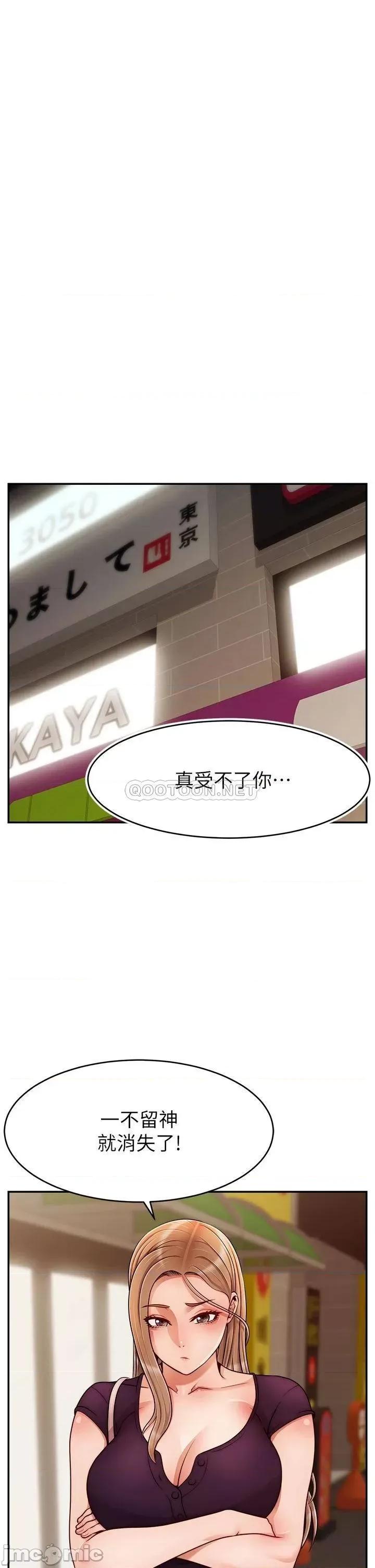 爸爸，请进 爸爸，请进! 第47话 - 我也要让爸爽翻天! 第25页