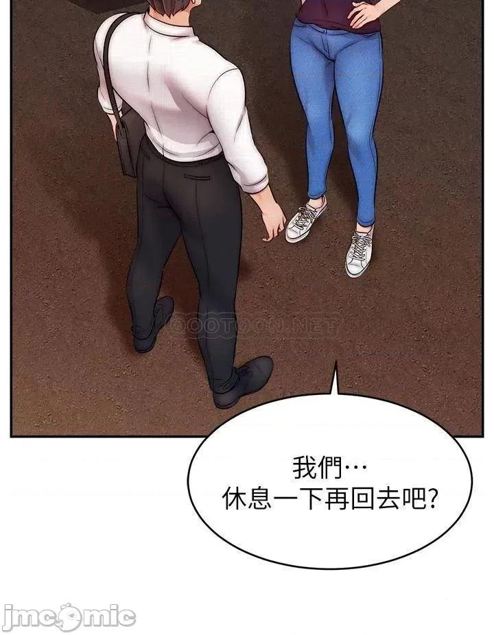 爸爸，请进 爸爸，请进! 第47话 - 我也要让爸爽翻天! 第28页