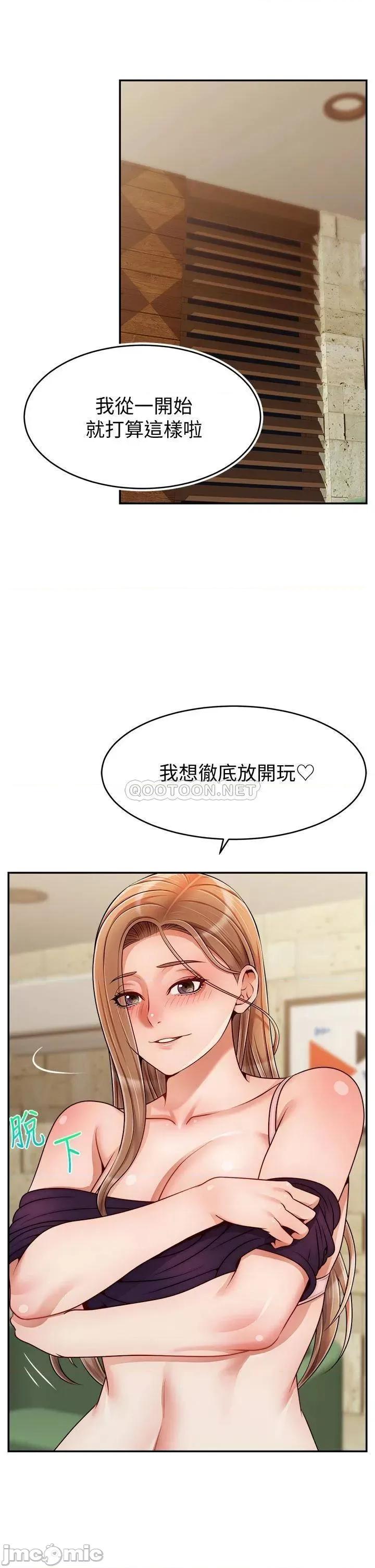 爸爸，请进 爸爸，请进! 第47话 - 我也要让爸爽翻天! 第30页