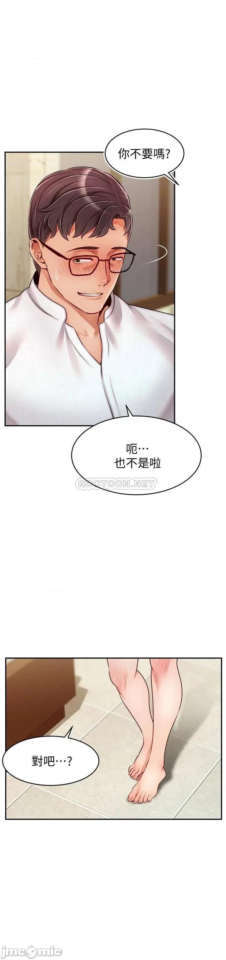 爸爸，请进 爸爸，请进! 第47话 - 我也要让爸爽翻天! 第31页