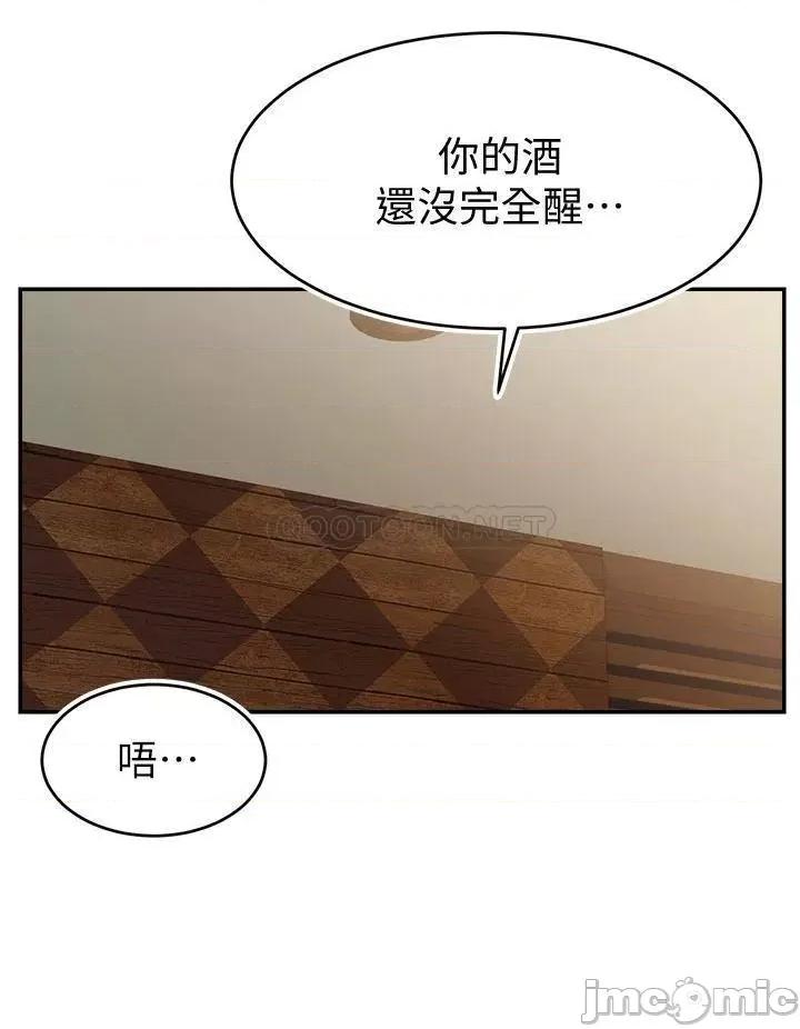 爸爸，请进 爸爸，请进! 第47话 - 我也要让爸爽翻天! 第32页