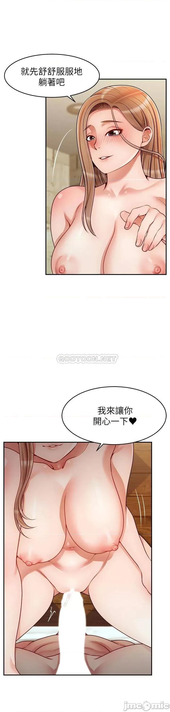 爸爸，请进 爸爸，请进! 第47话 - 我也要让爸爽翻天! 第33页