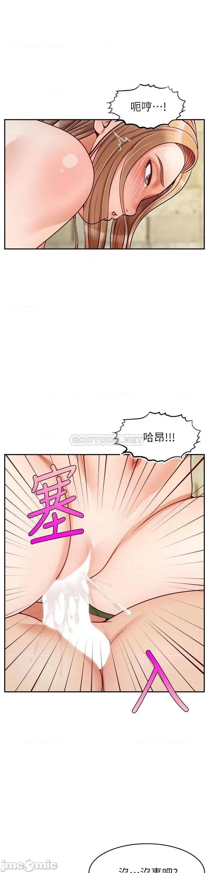 爸爸，请进 爸爸，请进! 第47话 - 我也要让爸爽翻天! 第34页