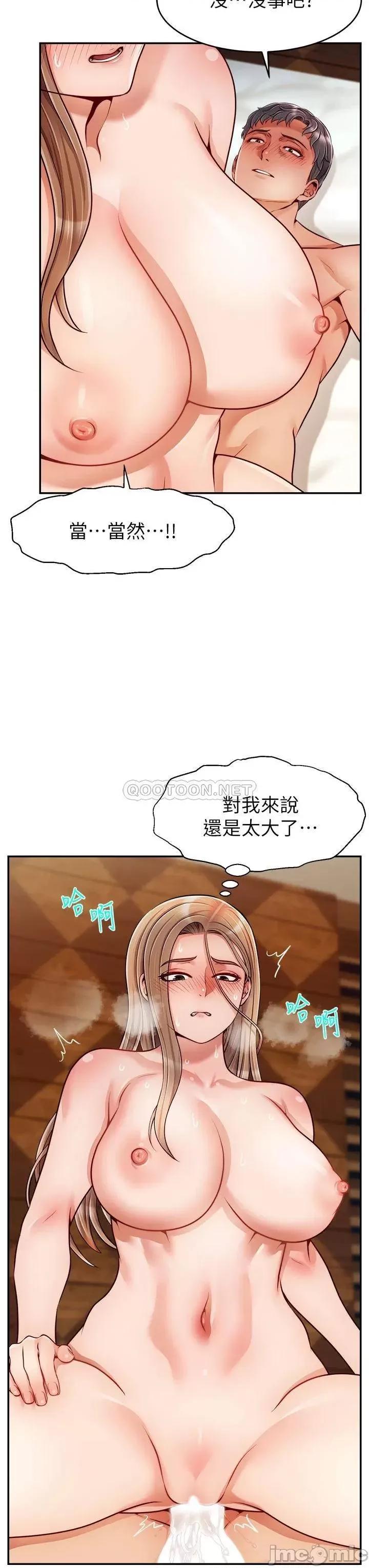 爸爸，请进 爸爸，请进! 第47话 - 我也要让爸爽翻天! 第35页