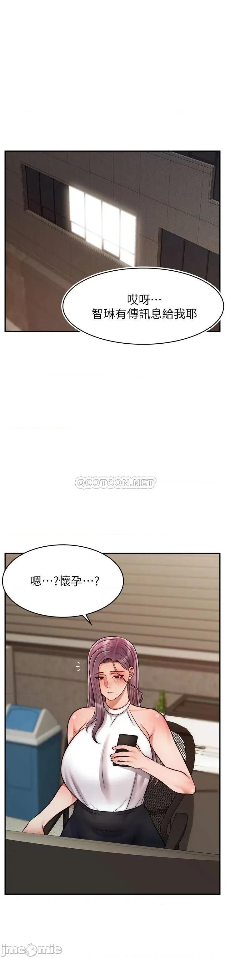 爸爸，请进 爸爸，请进! 第47话 - 我也要让爸爽翻天! 第39页