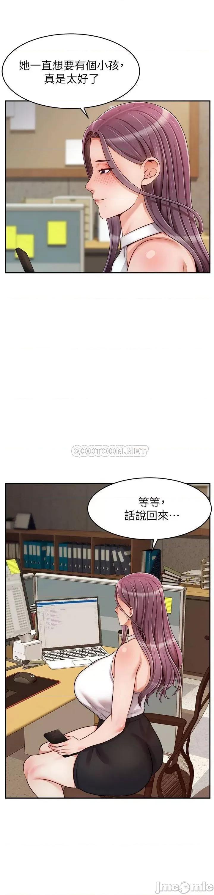 爸爸，请进 爸爸，请进! 第47话 - 我也要让爸爽翻天! 第40页