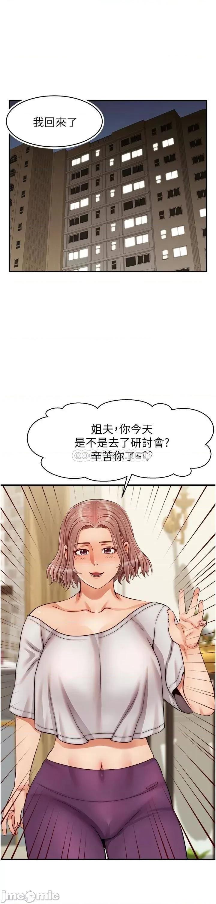 爸爸，请进 爸爸，请进! 第1页
