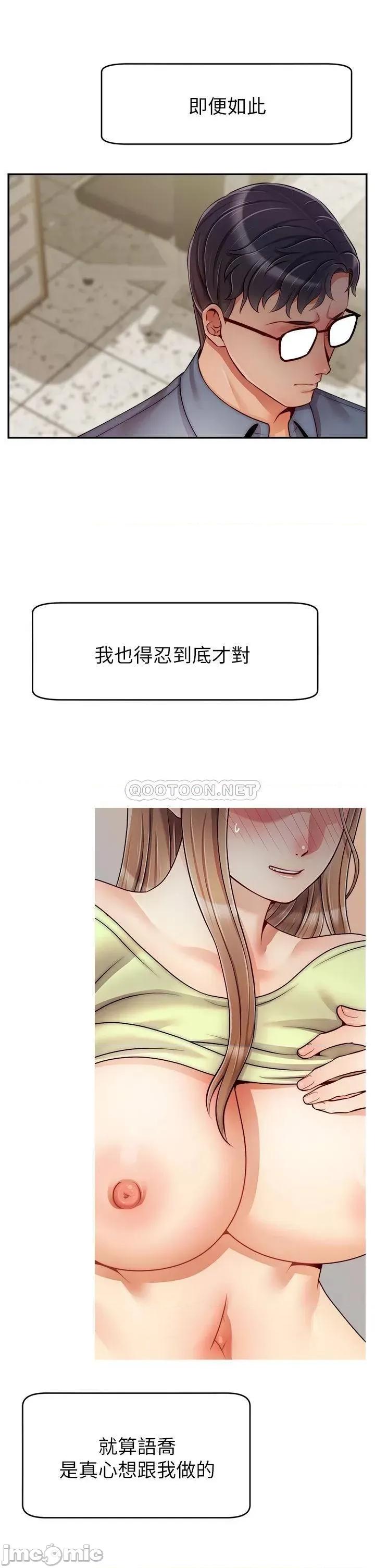 爸爸，请进 爸爸，请进! 49 第5页