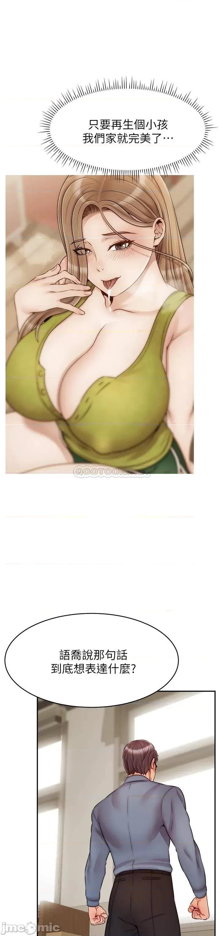 爸爸，请进 爸爸，请进! 49 第7页