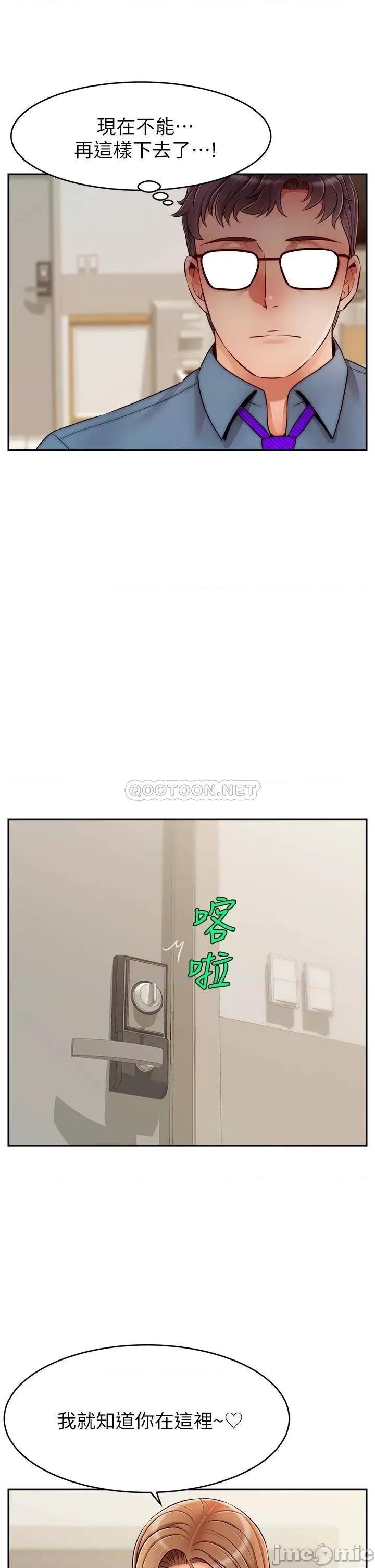 爸爸，请进 爸爸，请进! 49 第9页