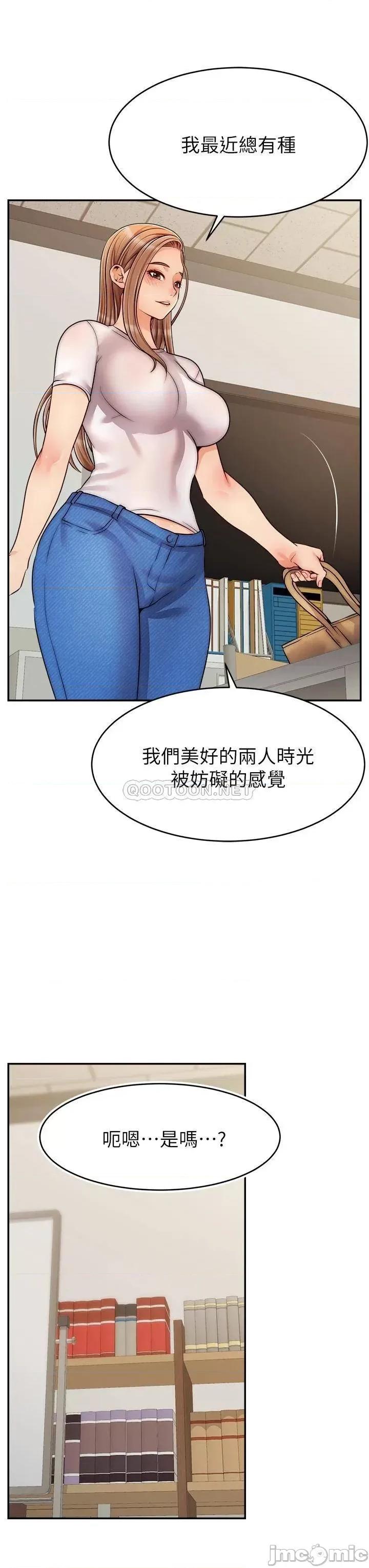 爸爸，请进 爸爸，请进! 49 第11页