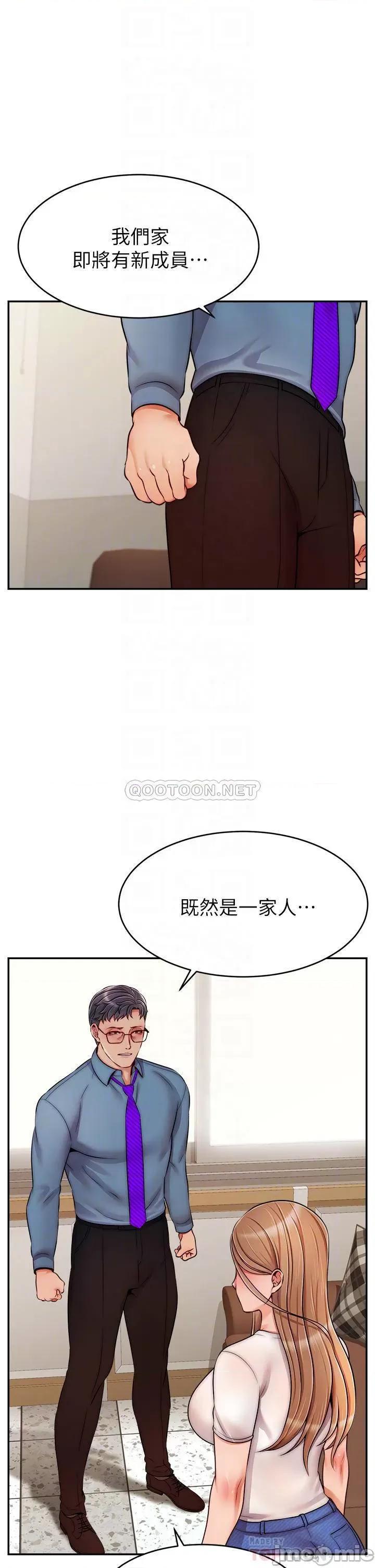 爸爸，请进 爸爸，请进! 49 第17页