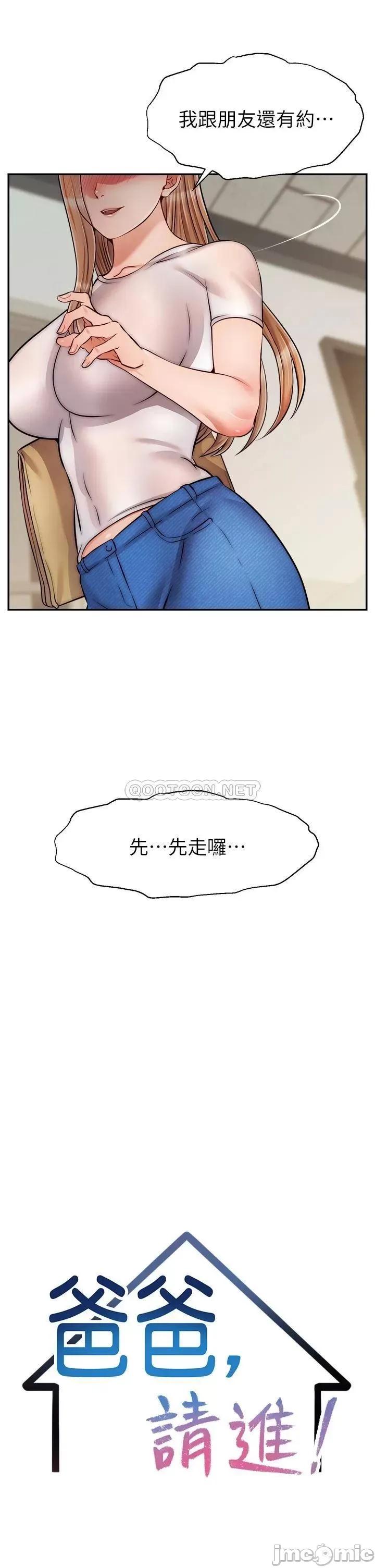 爸爸，请进 爸爸，请进! 49 第20页