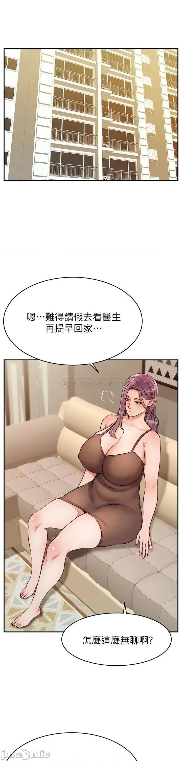 爸爸，请进 爸爸，请进! 49 第21页