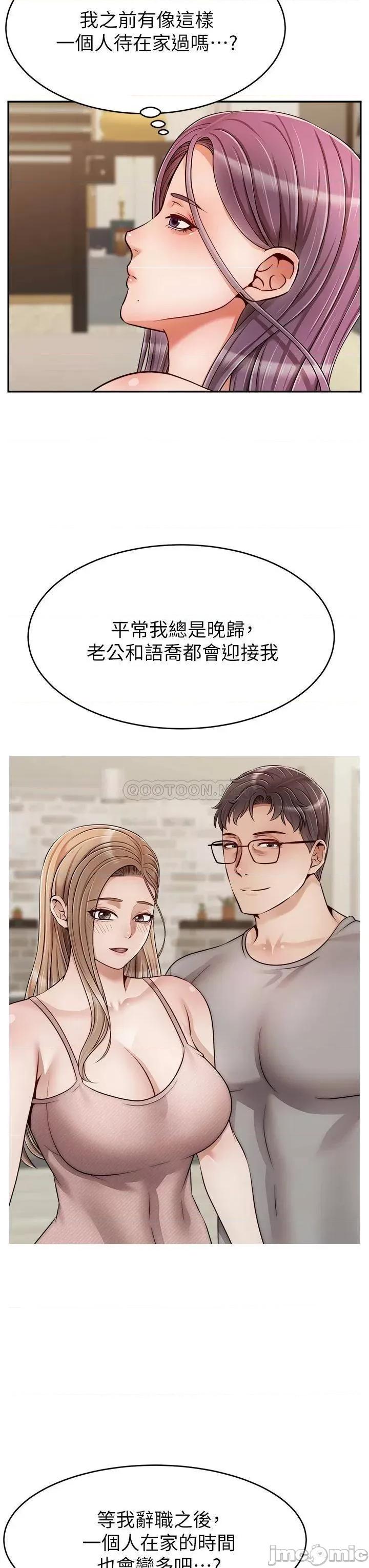 爸爸，请进 爸爸，请进! 49 第22页
