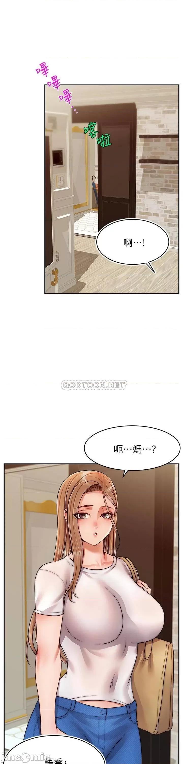 爸爸，请进 爸爸，请进! 49 第24页