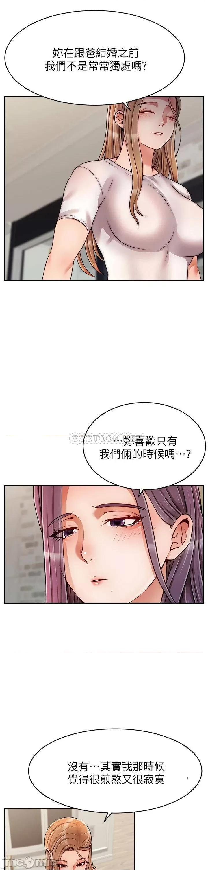 爸爸，请进 爸爸，请进! 49 第27页