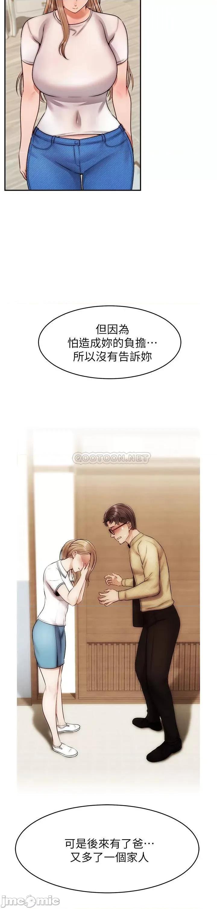爸爸，请进 爸爸，请进! 49 第28页
