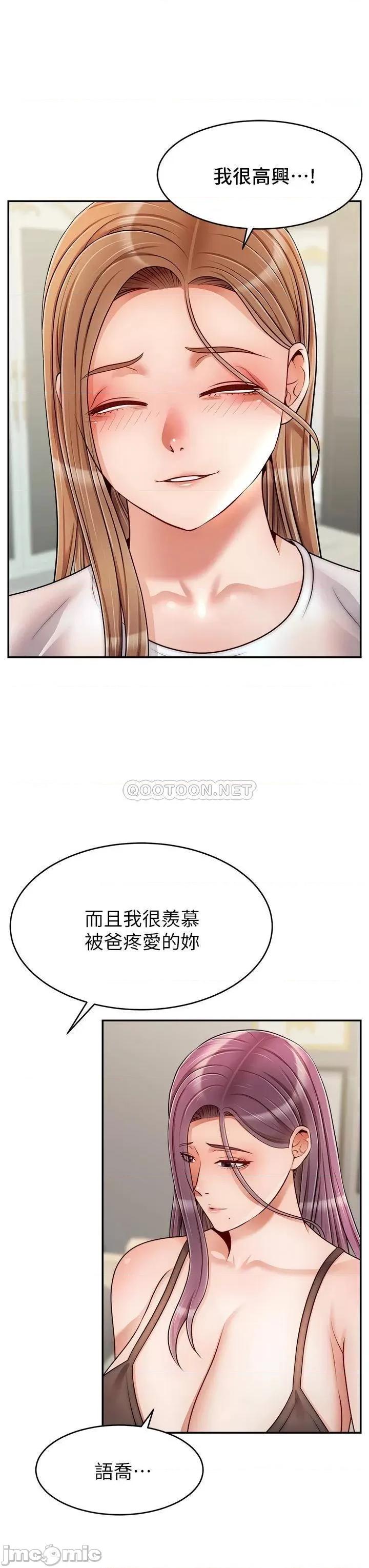爸爸，请进 爸爸，请进! 49 第29页