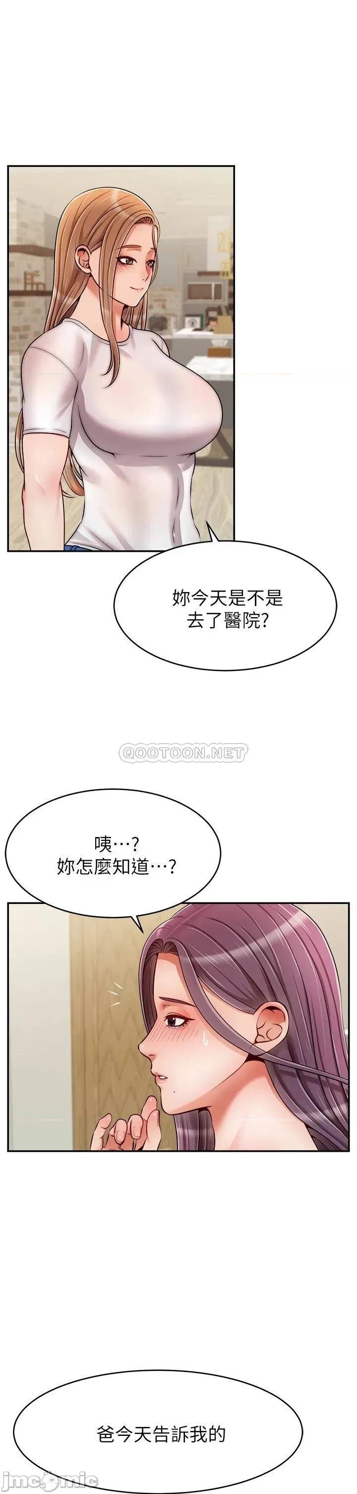 爸爸，请进 爸爸，请进! 49 第30页