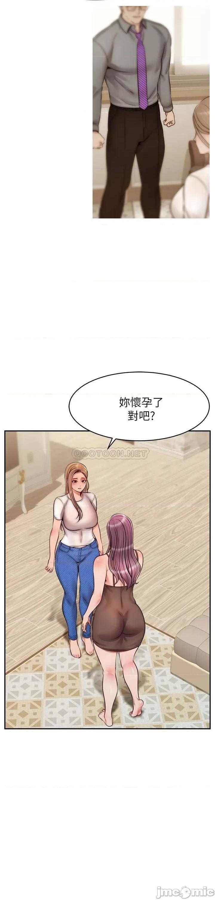 爸爸，请进 爸爸，请进! 49 第31页