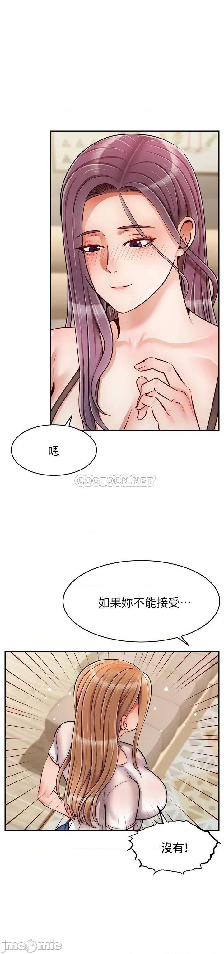 爸爸，请进 爸爸，请进! 49 第32页