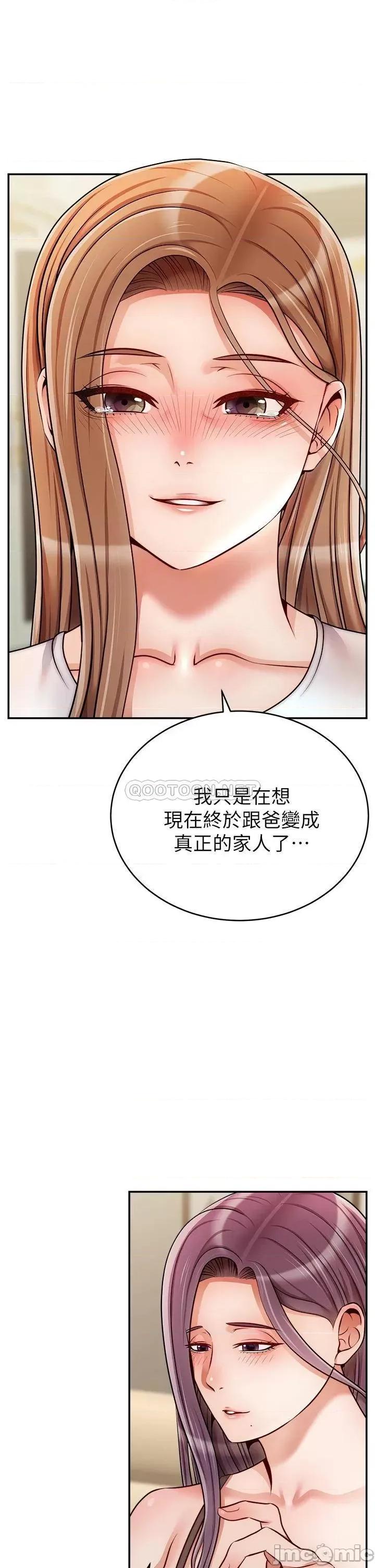 爸爸，请进 爸爸，请进! 49 第34页