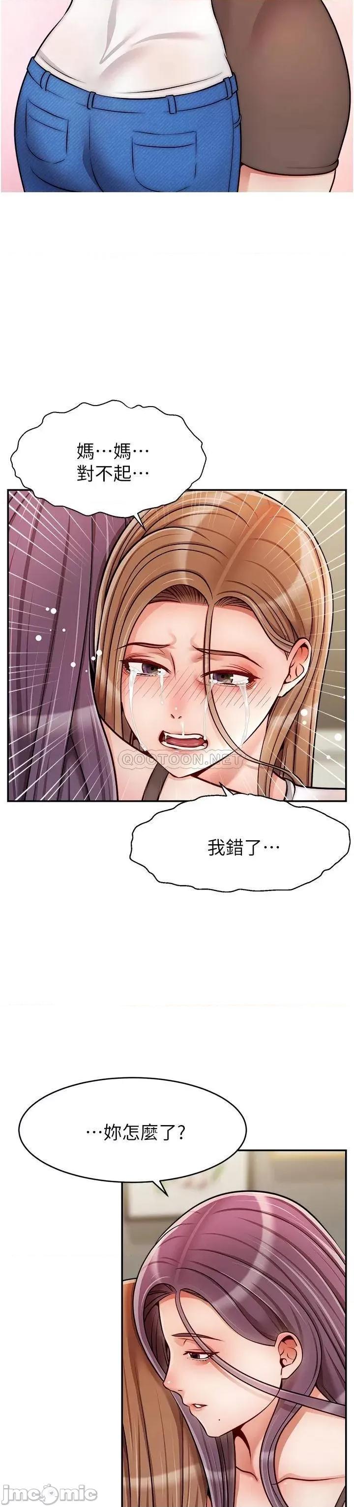 爸爸，请进 爸爸，请进! 49 第36页