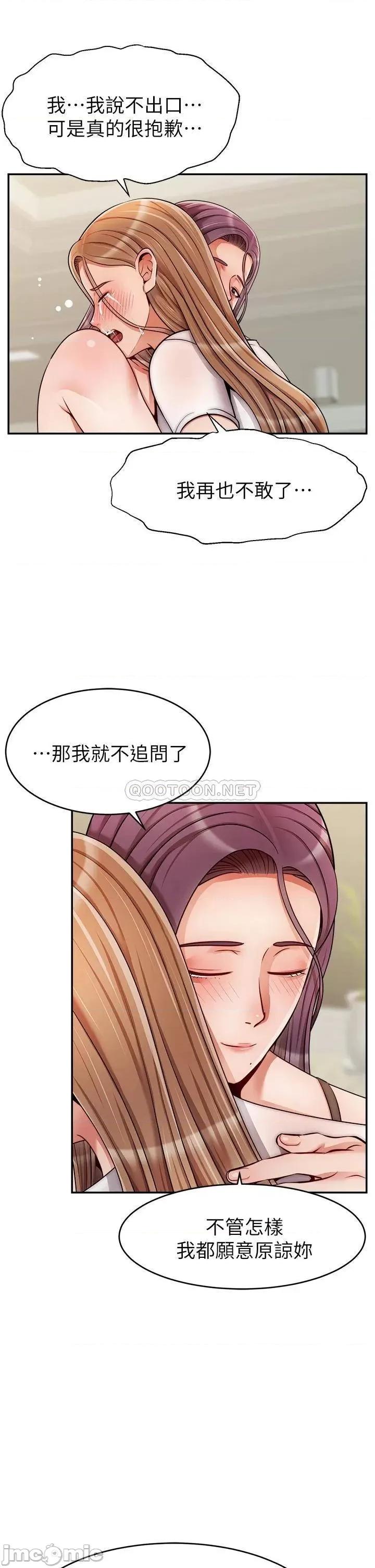 爸爸，请进 爸爸，请进! 49 第38页