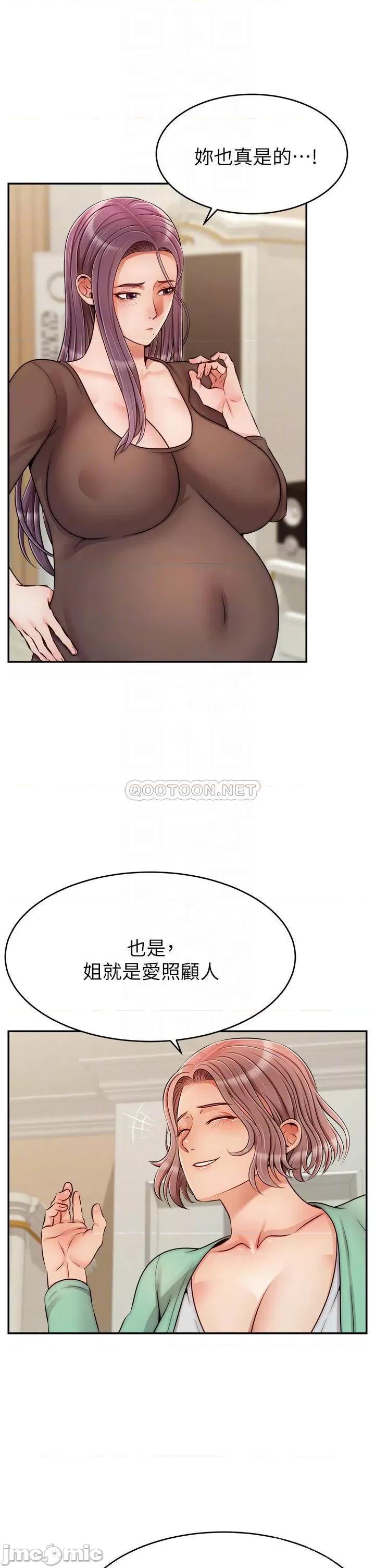 爸爸，请进 爸爸，请进! 50 第6页