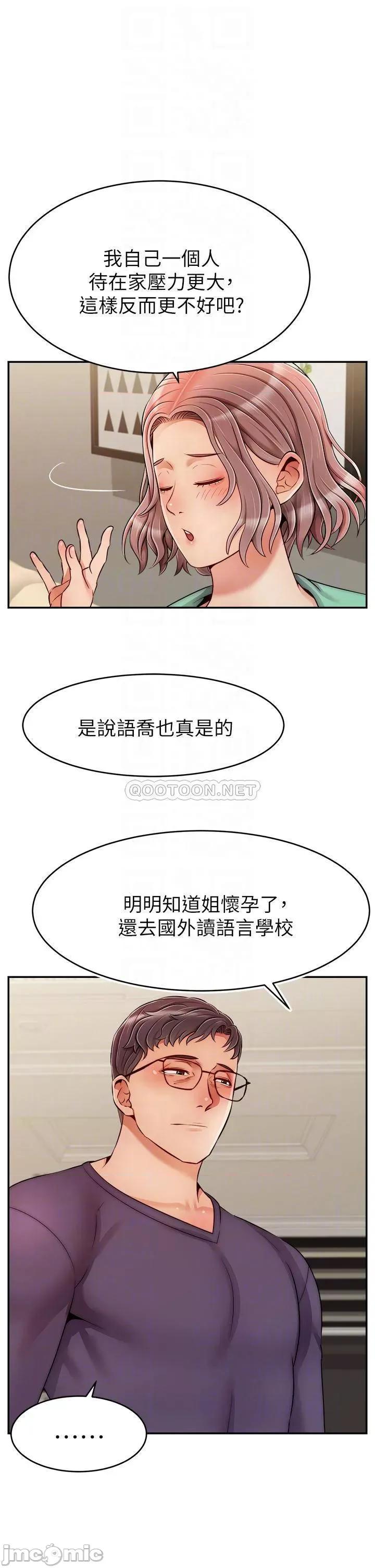 爸爸，请进 爸爸，请进! 50 第10页