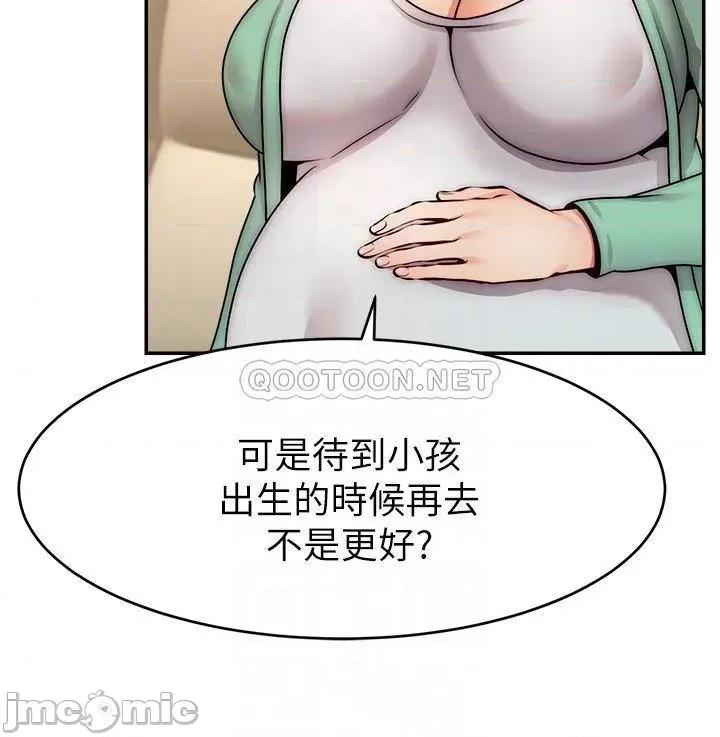 爸爸，请进 爸爸，请进! 50 第12页