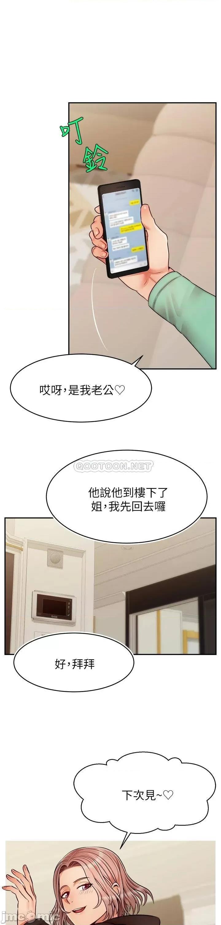 爸爸，请进 爸爸，请进! 50 第13页