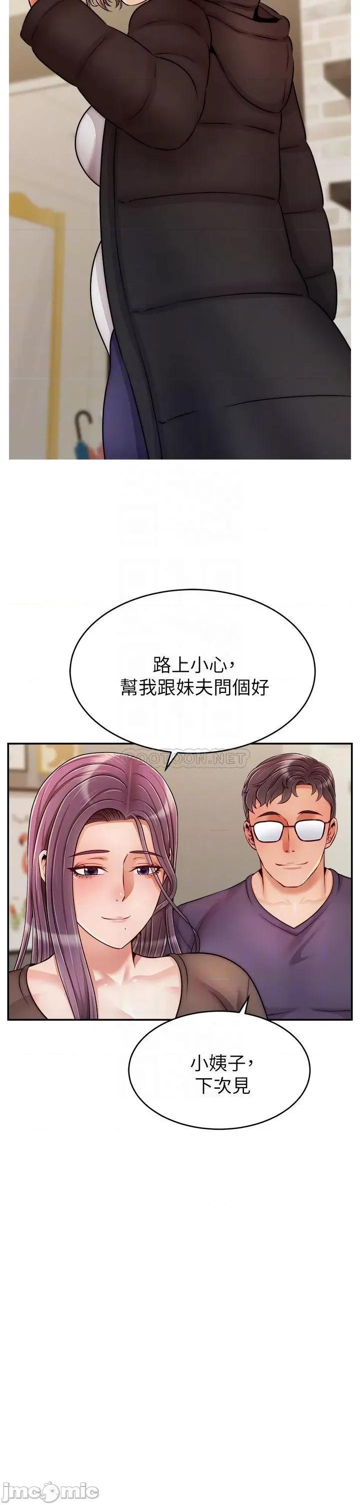 爸爸，请进 爸爸，请进! 50 第14页