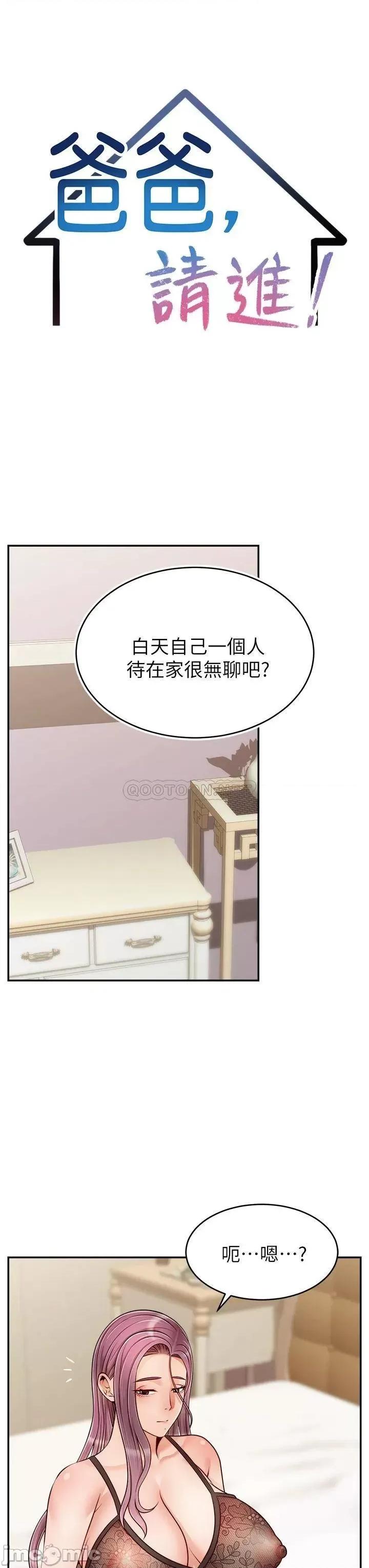 爸爸，请进 爸爸，请进! 50 第15页