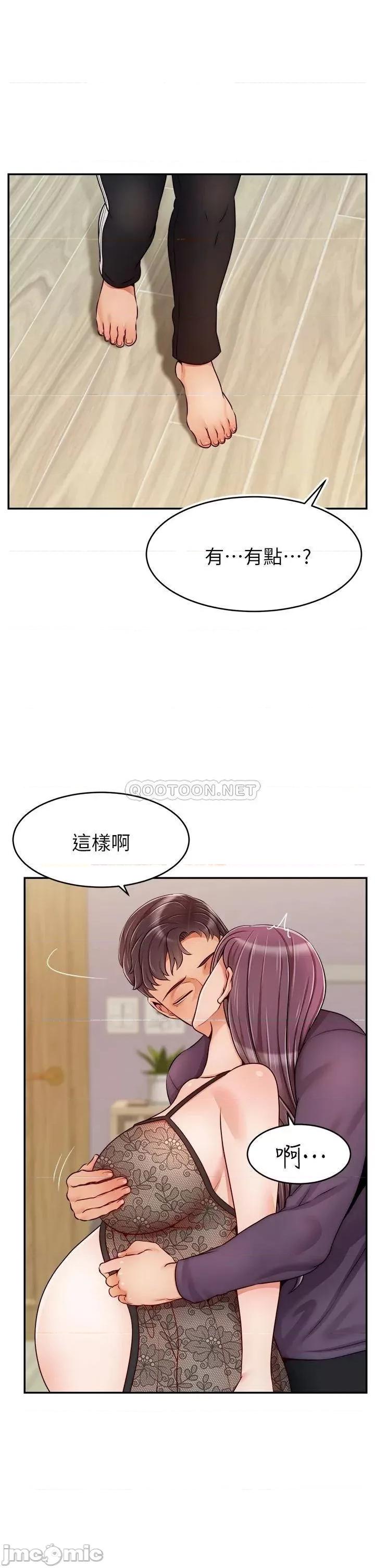 爸爸，请进 爸爸，请进! 50 第17页
