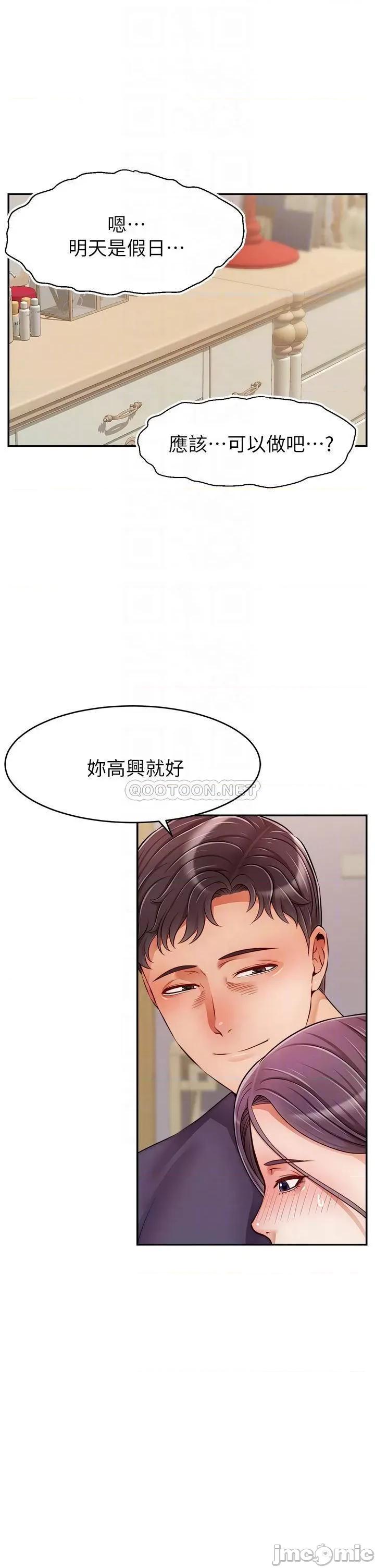 爸爸，请进 爸爸，请进! 50 第18页