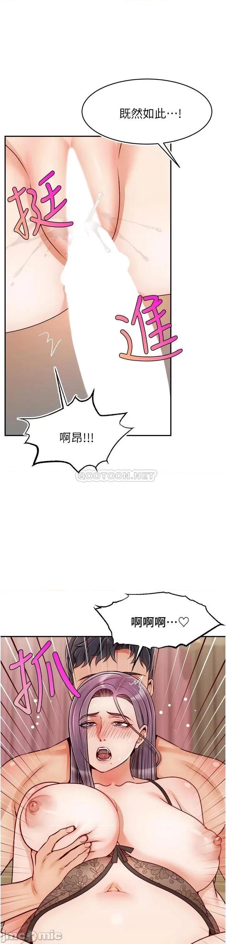 爸爸，请进 爸爸，请进! 50 第21页