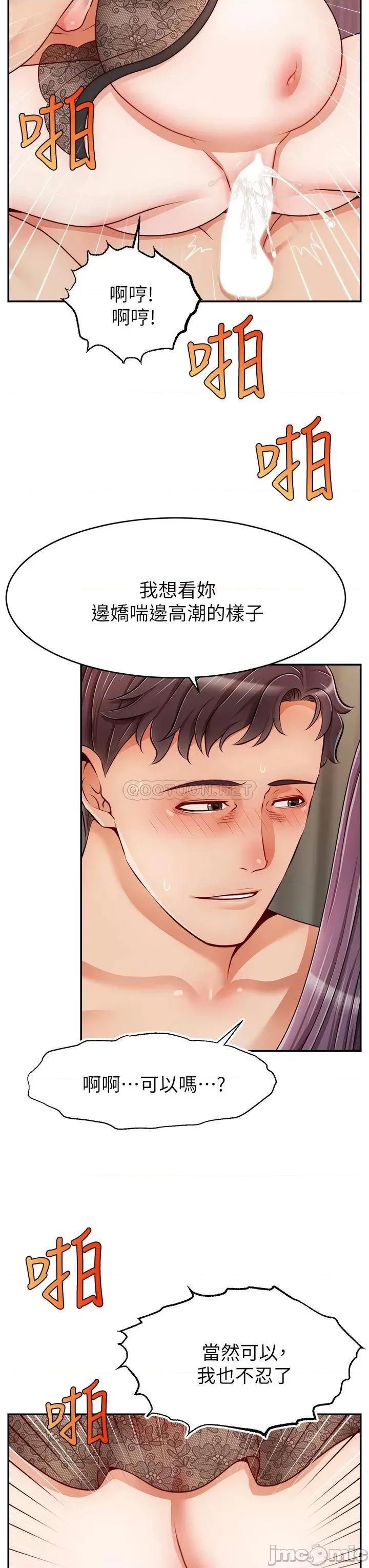爸爸，请进 爸爸，请进! 50 第26页