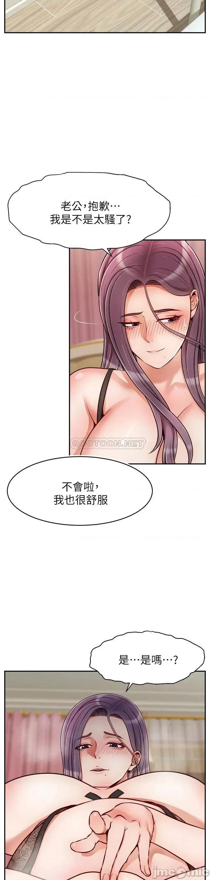 爸爸，请进 爸爸，请进! 50 第29页