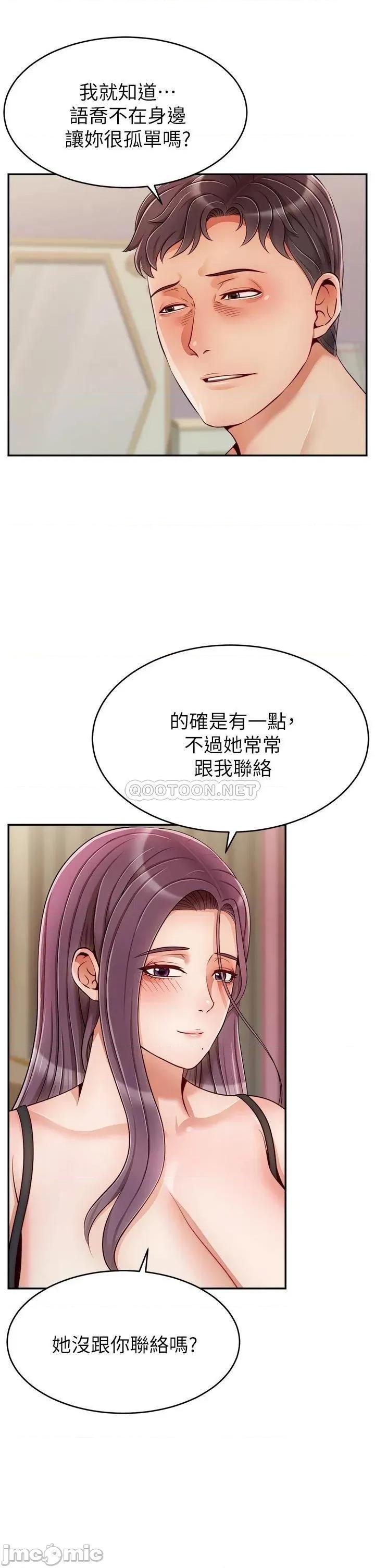 爸爸，请进 爸爸，请进! 50 第32页
