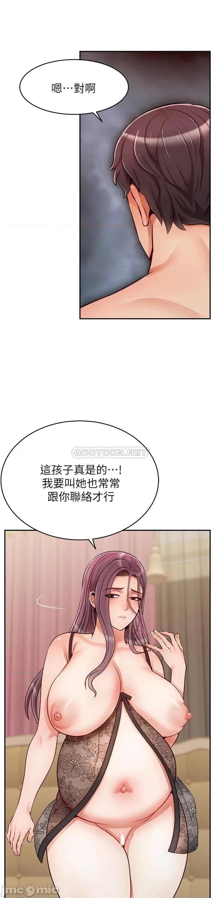 爸爸，请进 爸爸，请进! 50 第33页