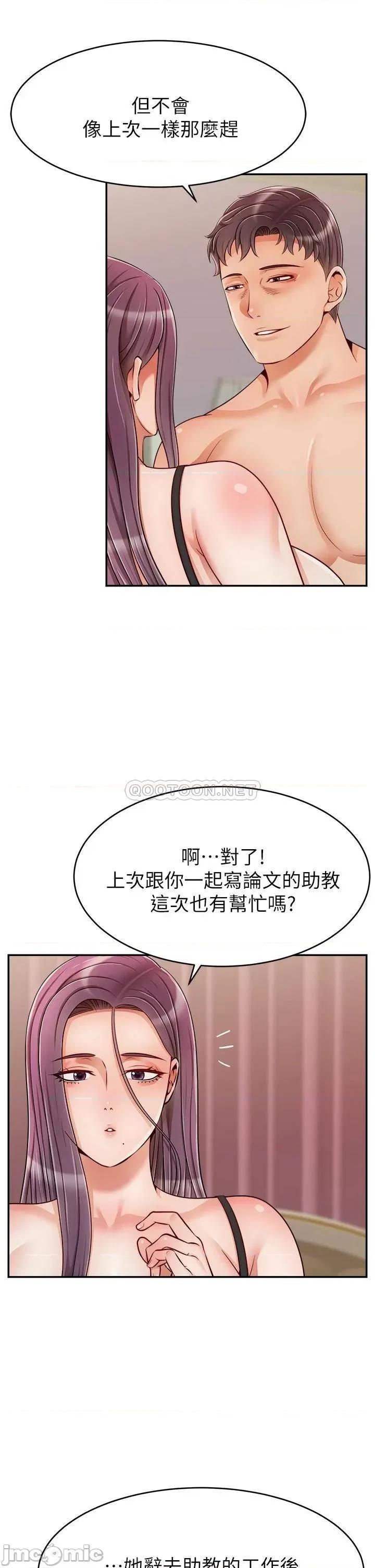 爸爸，请进 爸爸，请进! 50 第35页